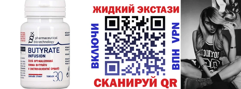 БУТИРАТ вода  Онега 
